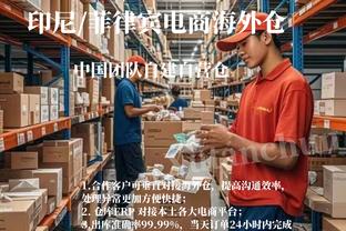 TA：梅努与曼联合同2027年到期，有续约一年的选项和涨薪条款